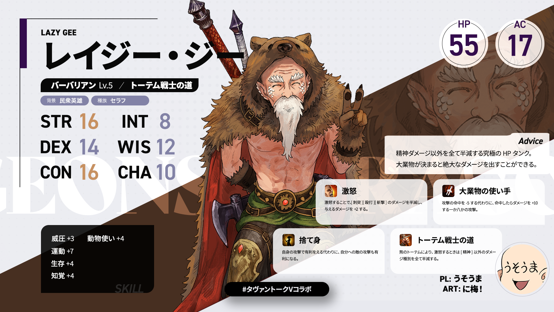 レイジー・ジー